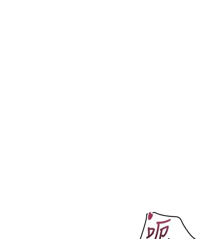 漫画《飞机杯女神连线中》第73话第32张图