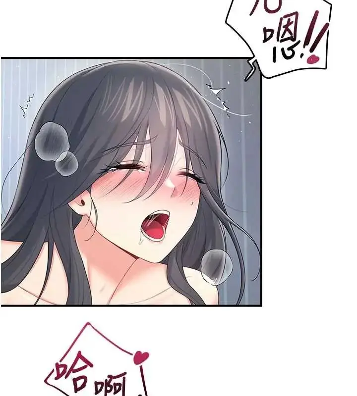 漫画《飞机杯女神连线中》第73话第33张图