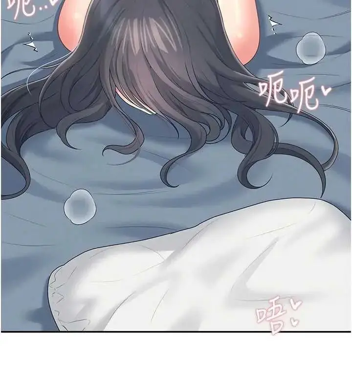 漫画《飞机杯女神连线中》第73话第37张图