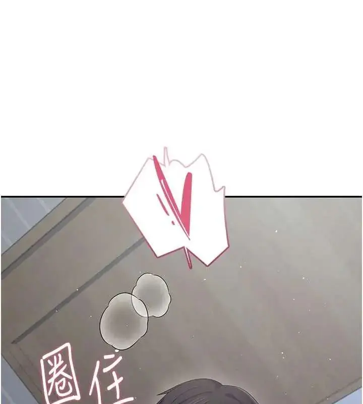 漫画《飞机杯女神连线中》第73话第39张图