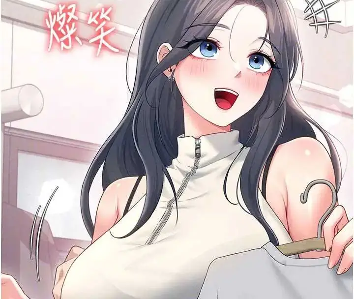 漫画《飞机杯女神连线中》第73话第46张图