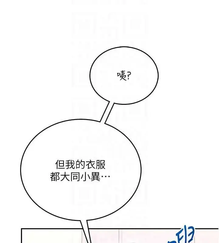 漫画《飞机杯女神连线中》第73话第48张图