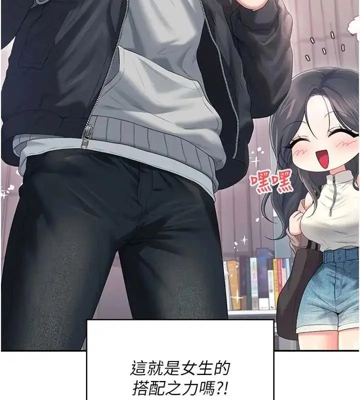 漫画《飞机杯女神连线中》第73话第52张图