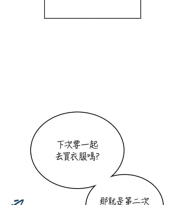 漫画《飞机杯女神连线中》第73话第53张图