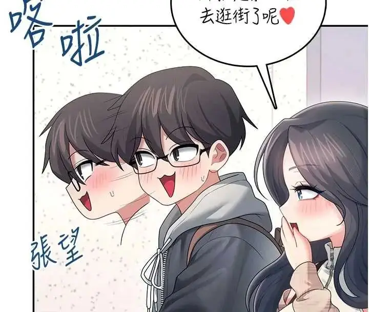 漫画《飞机杯女神连线中》第73话第54张图