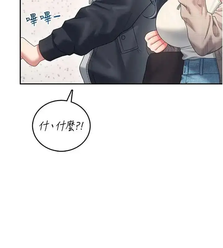 漫画《飞机杯女神连线中》第73话第55张图