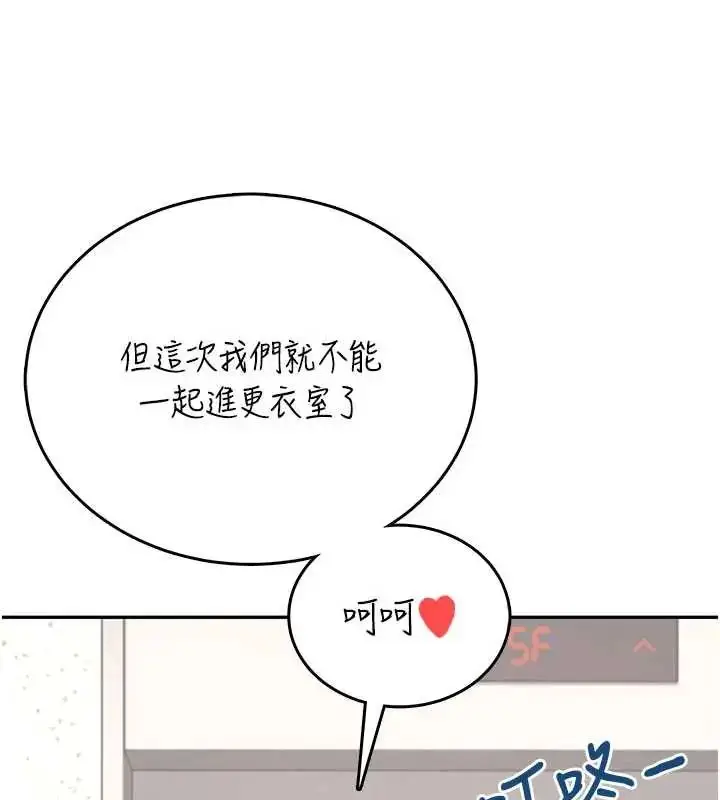 漫画《飞机杯女神连线中》第73话第57张图