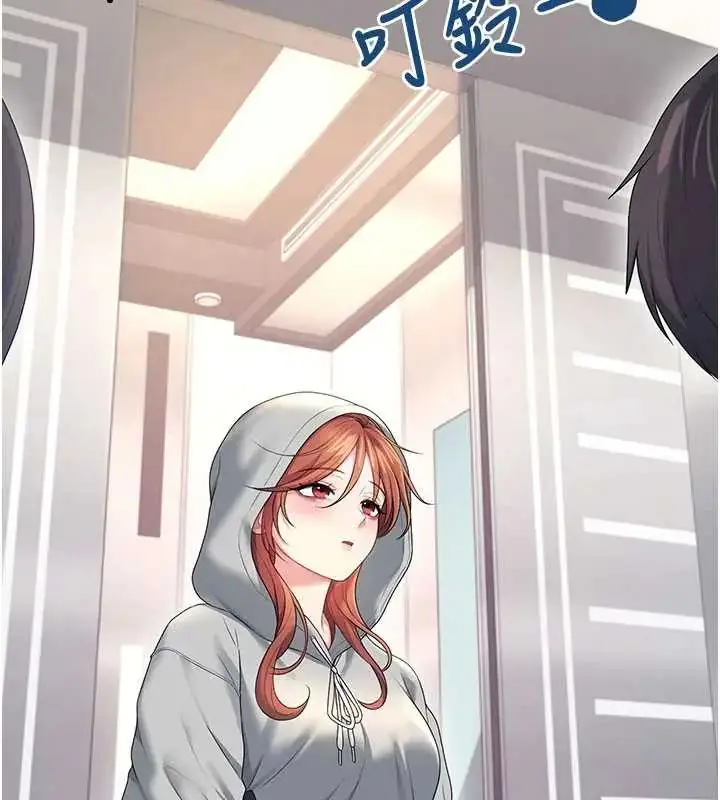 漫画《飞机杯女神连线中》第73话第61张图