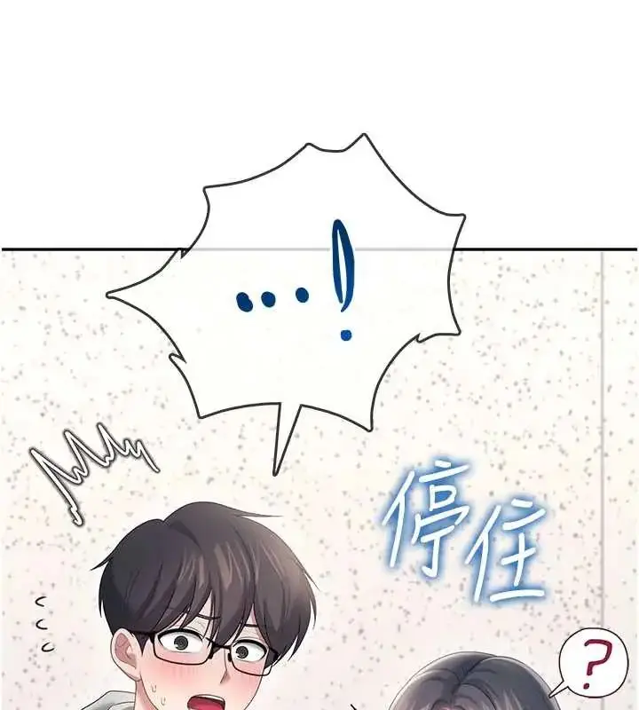 漫画《飞机杯女神连线中》第73话第63张图