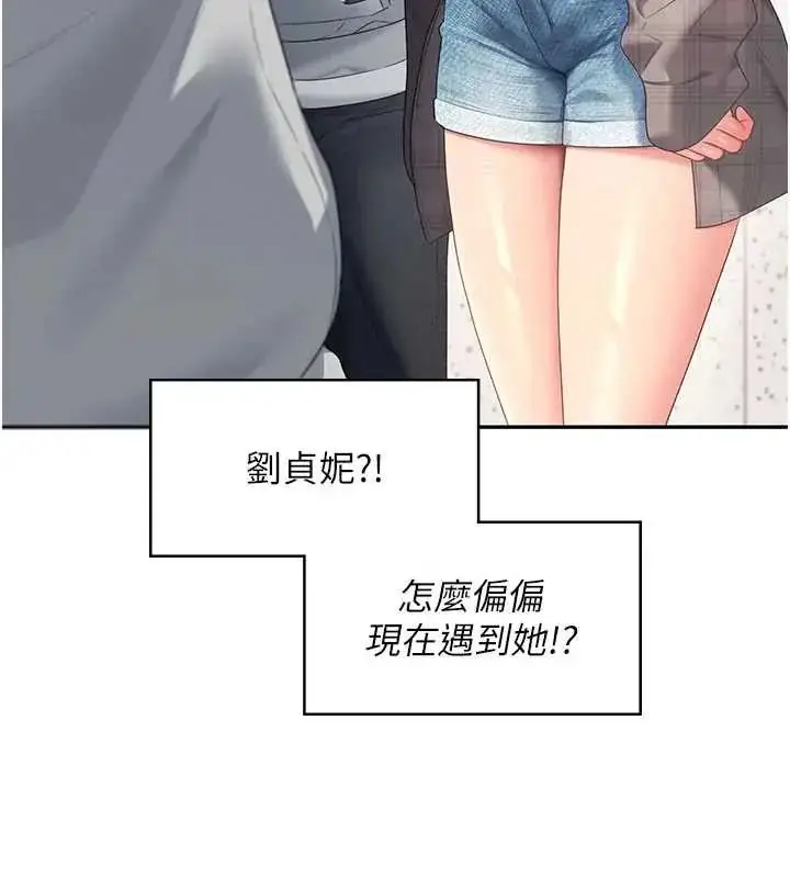 漫画《飞机杯女神连线中》第73话第65张图