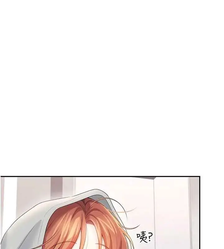 漫画《飞机杯女神连线中》第73话第66张图