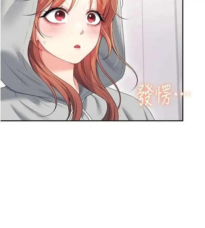 漫画《飞机杯女神连线中》第73话第67张图