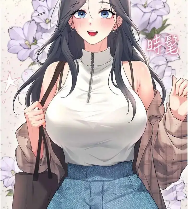 漫画《飞机杯女神连线中》第73话第69张图