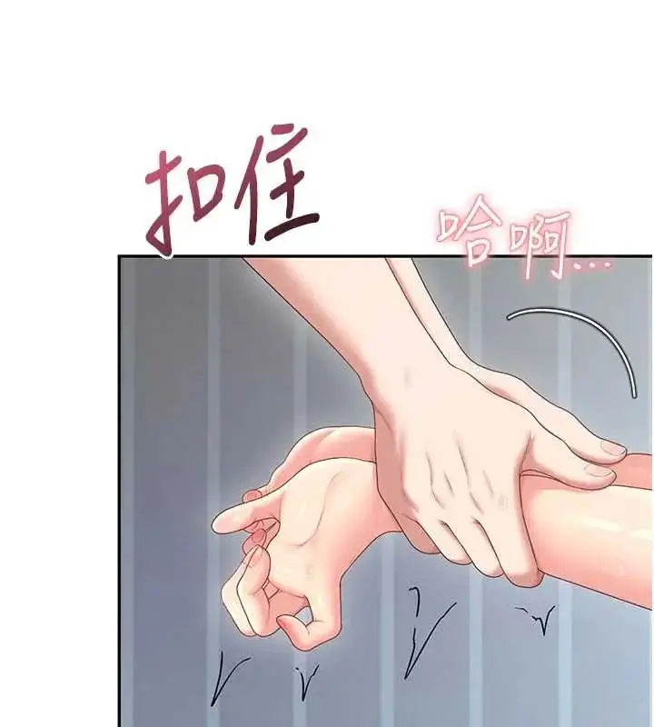 漫画《飞机杯女神连线中》第73话第7张图