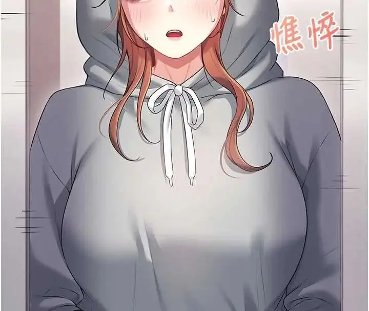 漫画《飞机杯女神连线中》第73话第72张图