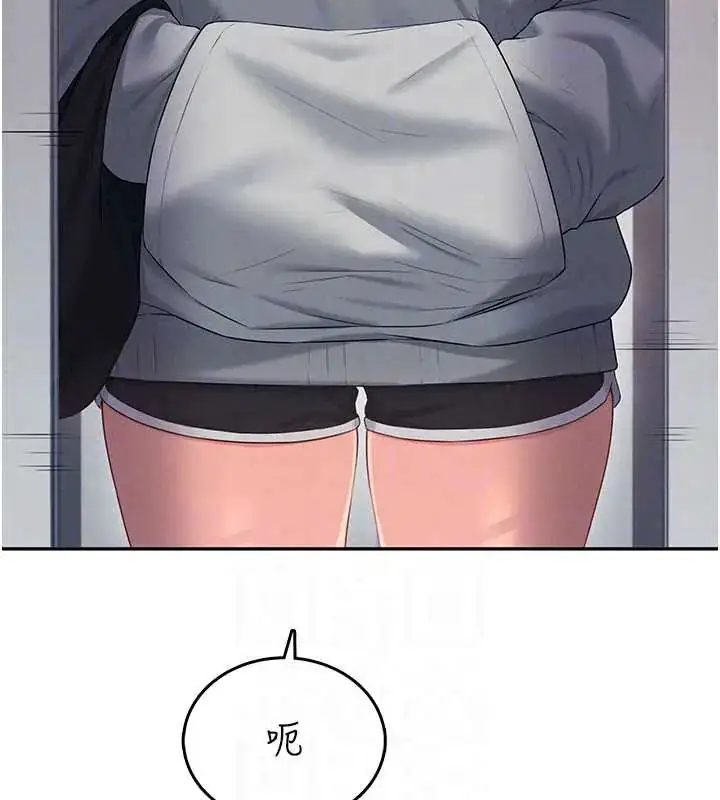 漫画《飞机杯女神连线中》第73话第73张图