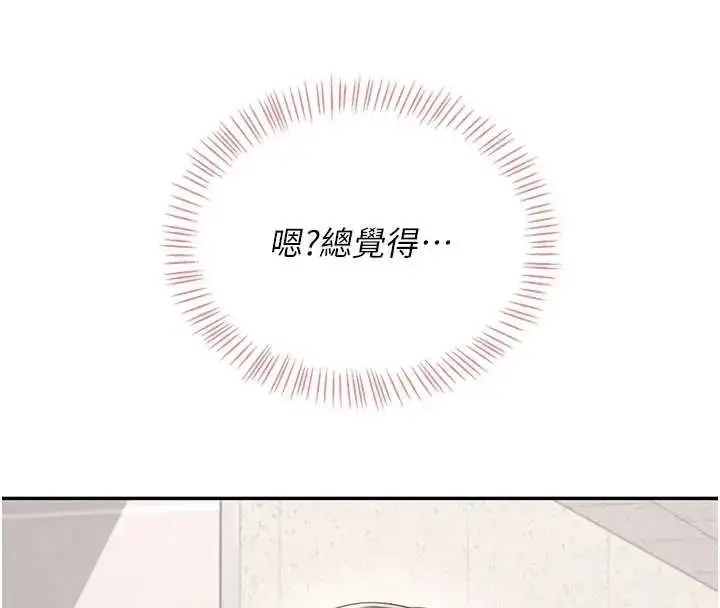 漫画《飞机杯女神连线中》第73话第78张图
