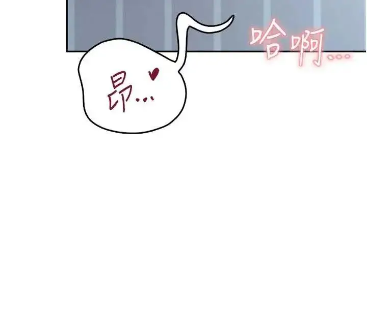 漫画《飞机杯女神连线中》第73话第8张图
