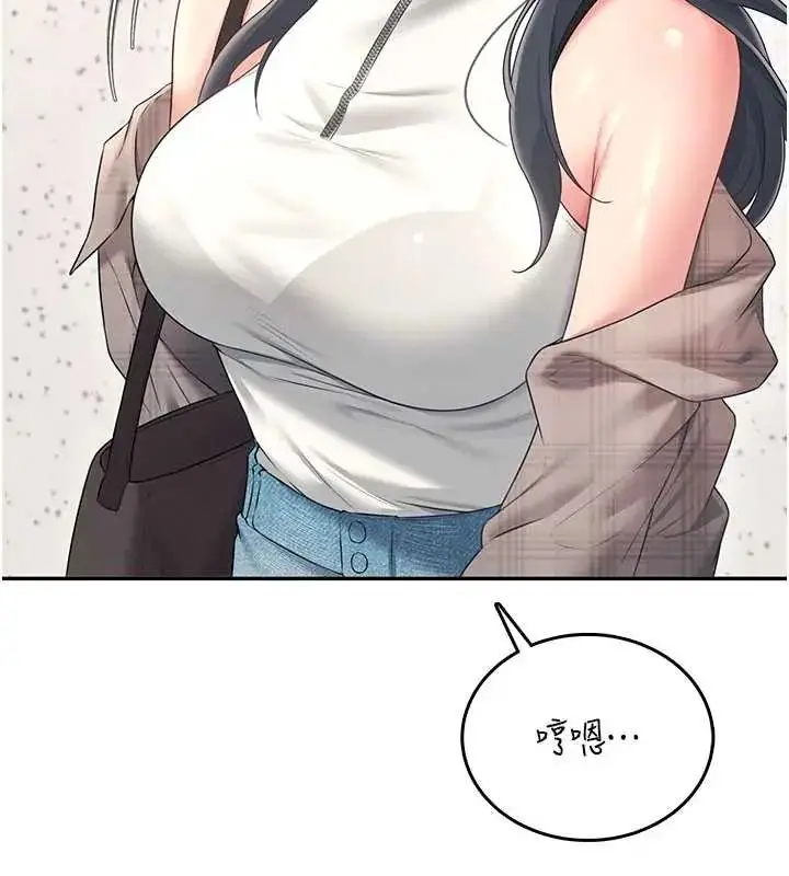 漫画《飞机杯女神连线中》第73话第84张图
