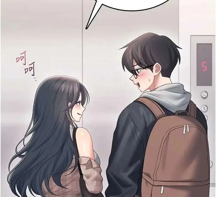 漫画《飞机杯女神连线中》第73话第86张图