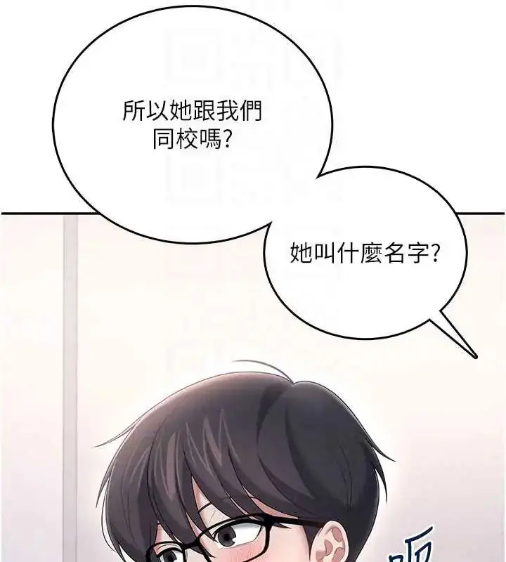漫画《飞机杯女神连线中》第73话第88张图