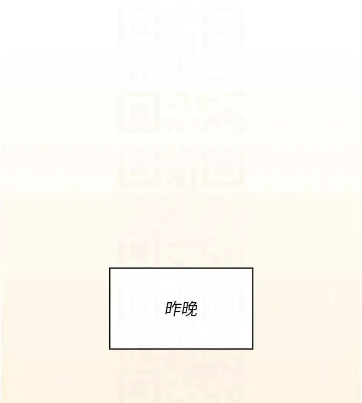 漫画《飞机杯女神连线中》第73话第94张图