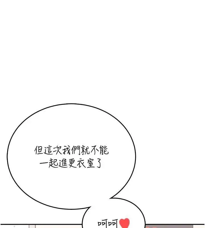 漫画《飞机杯女神连线中》第74话第1张图