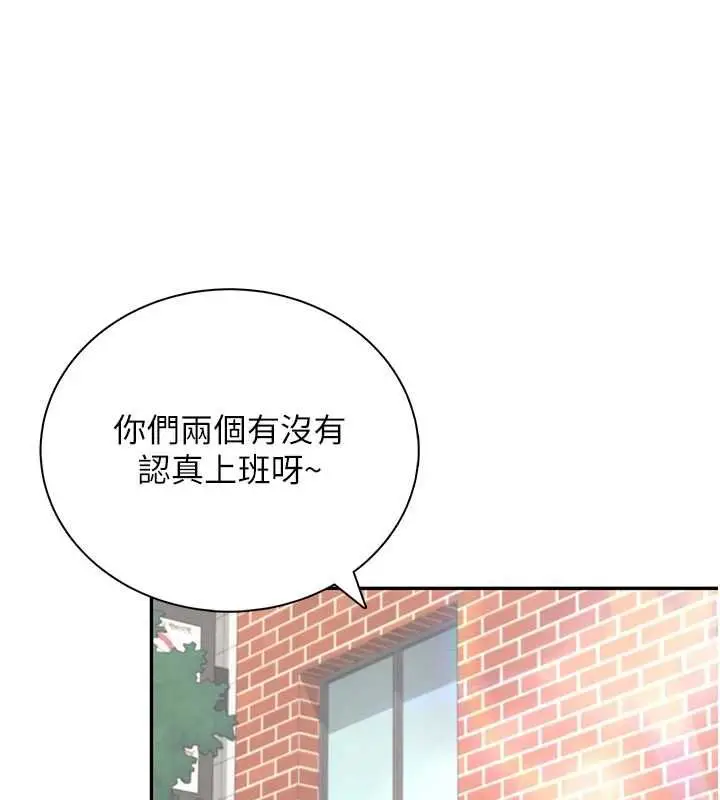 漫画《飞机杯女神连线中》第74话第101张图