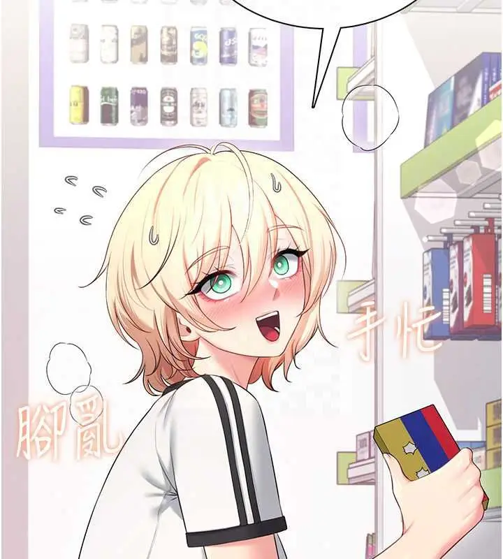 漫画《飞机杯女神连线中》第74话第107张图