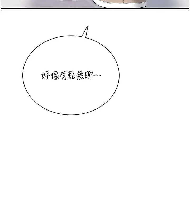 漫画《飞机杯女神连线中》第74话第109张图