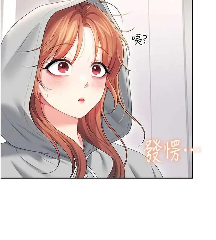 漫画《飞机杯女神连线中》第74话第11张图