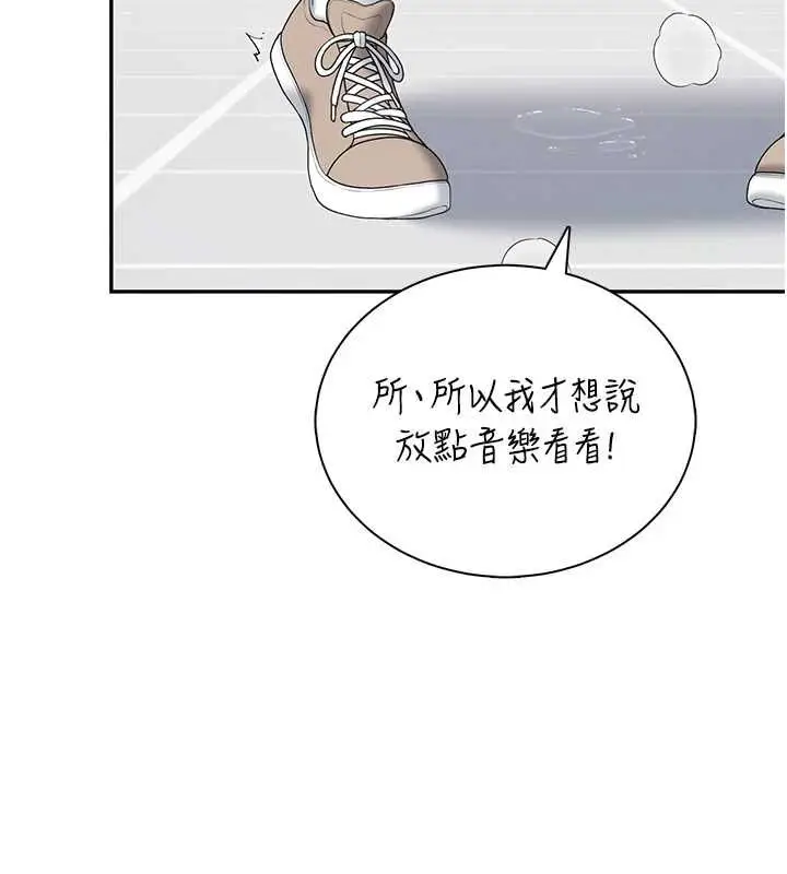 漫画《飞机杯女神连线中》第74话第111张图