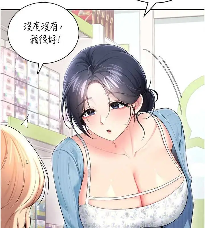 漫画《飞机杯女神连线中》第74话第113张图