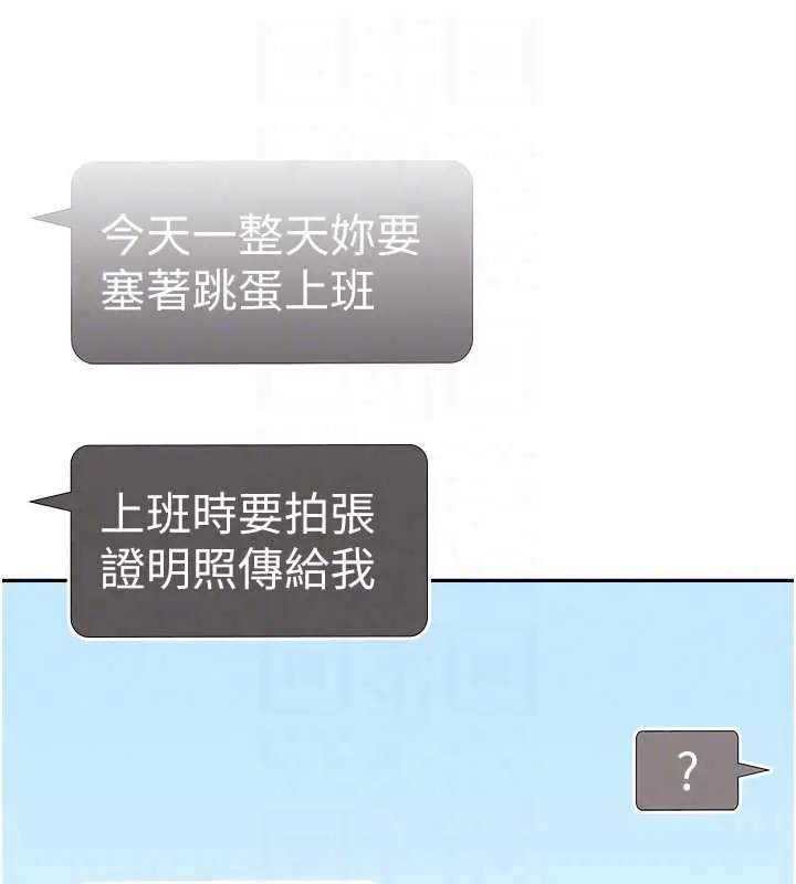 漫画《飞机杯女神连线中》第74话第119张图