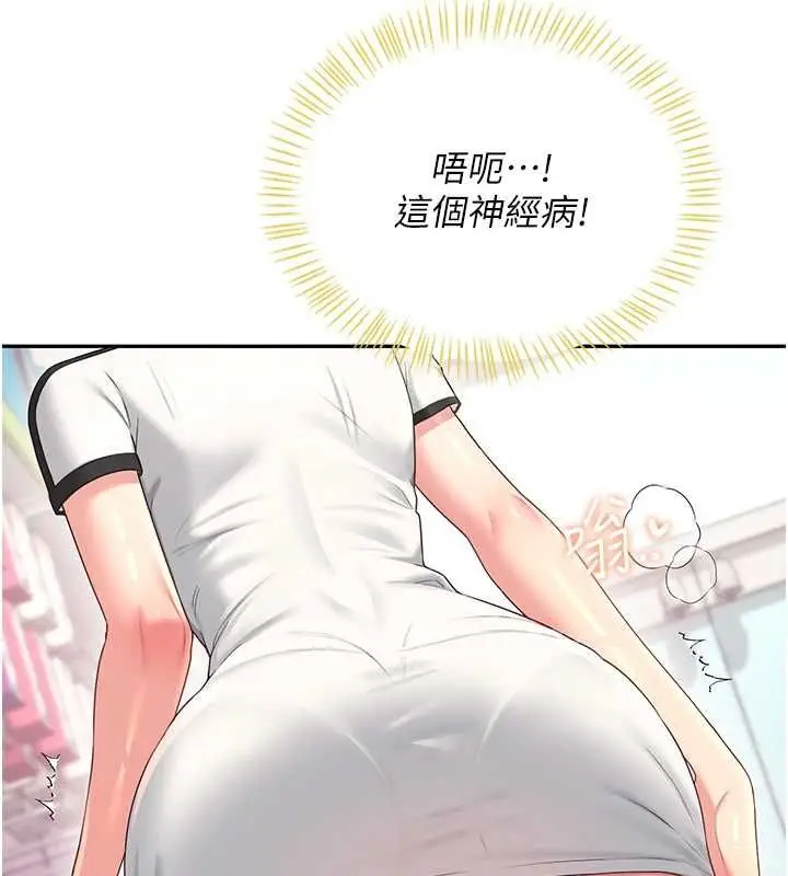 漫画《飞机杯女神连线中》第74话第123张图