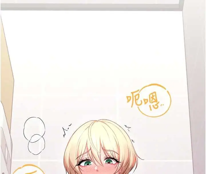 漫画《飞机杯女神连线中》第74话第126张图