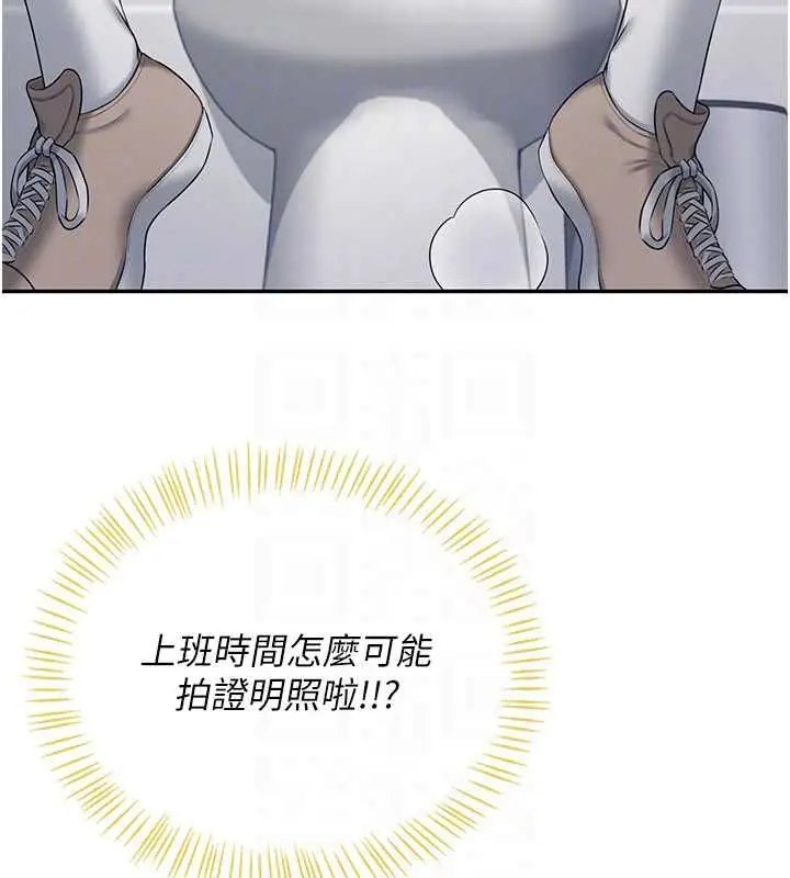 漫画《飞机杯女神连线中》第74话第128张图
