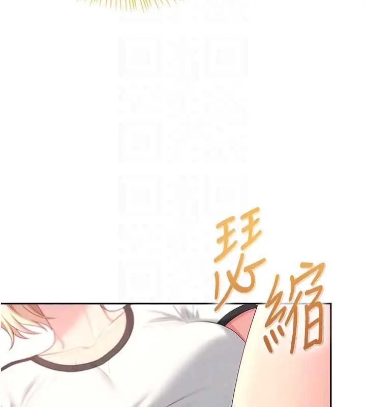 漫画《飞机杯女神连线中》第74话第129张图