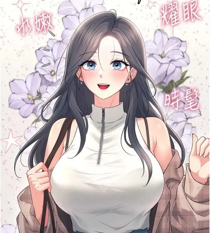 漫画《飞机杯女神连线中》第74话第13张图