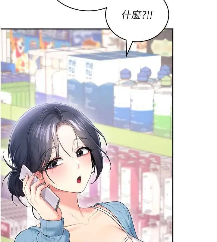 漫画《飞机杯女神连线中》第74话第132张图