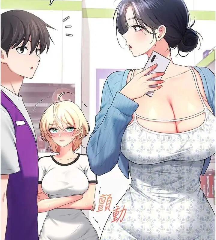 漫画《飞机杯女神连线中》第74话第136张图