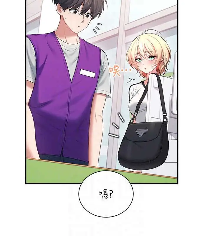 漫画《飞机杯女神连线中》第74话第139张图