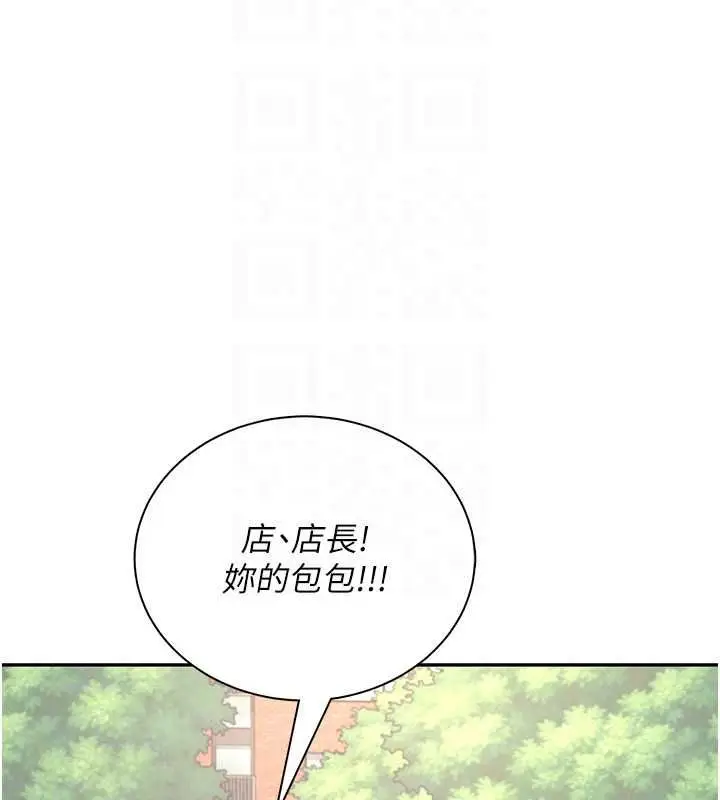 漫画《飞机杯女神连线中》第74话第140张图