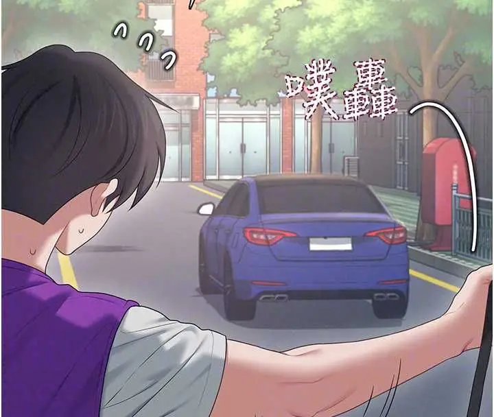 漫画《飞机杯女神连线中》第74话第141张图