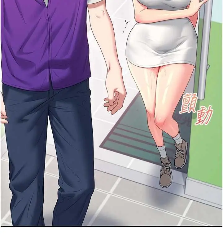漫画《飞机杯女神连线中》第74话第144张图