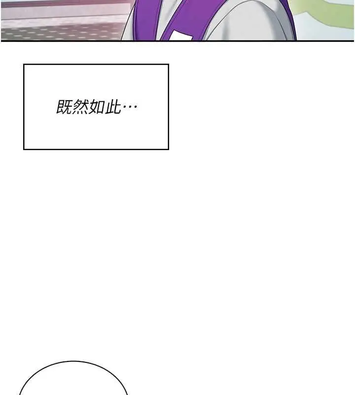 漫画《飞机杯女神连线中》第74话第147张图