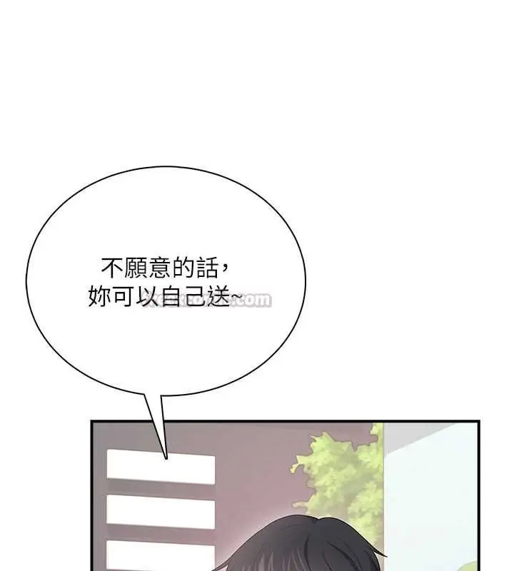 漫画《飞机杯女神连线中》第74话第150张图