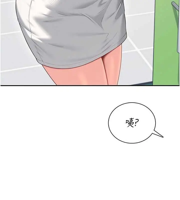 漫画《飞机杯女神连线中》第74话第155张图