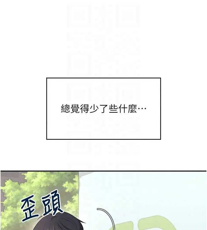 漫画《飞机杯女神连线中》第74话第157张图