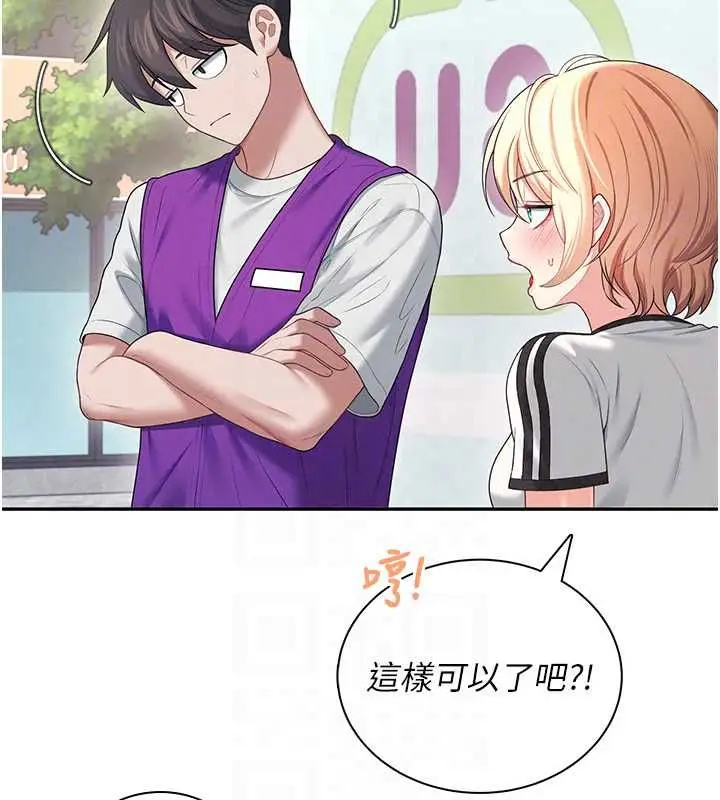 漫画《飞机杯女神连线中》第74话第158张图